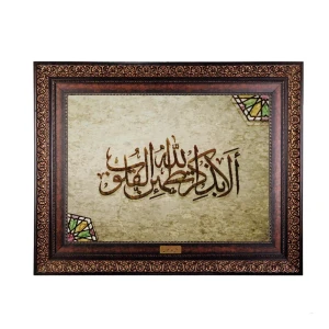 تابلو فرش ماشینی نقش نگار رضوی طرح آیه کد 2576P