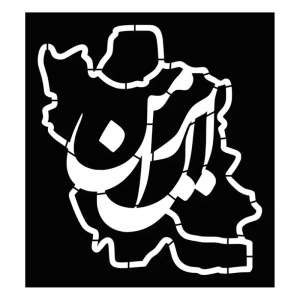 شابلون مدل ایران من کد SP9512