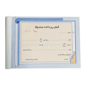 قبض پرداخت کد PS1001