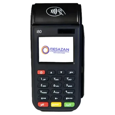 کارتخوان سیار ایده سازان مدل i80
