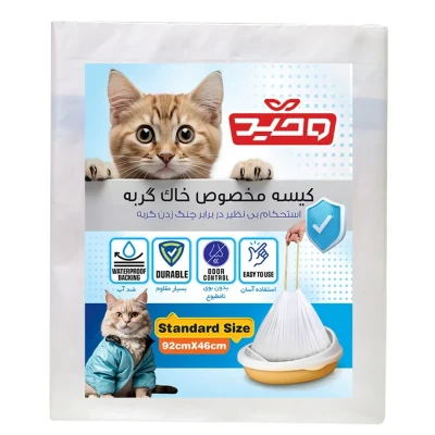 لاینر خاک گربه وحید مدل XL بسته 3 عددی