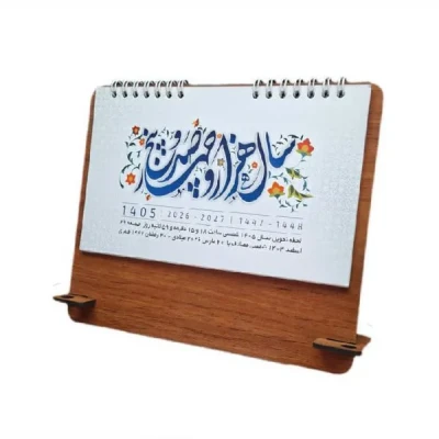 تقویقم رومیزی سال ۱۴۰۵ مدل افرا