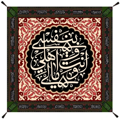 رومیزی طرح محرم کد 11100