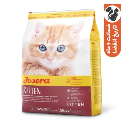 غذای خشک بچه گربه جوسرا مدل kitten وزن 10 کیلوگرم