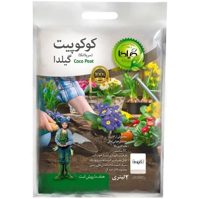 کوکوپیت گیلدا کد C2 حجم 2 لیتر