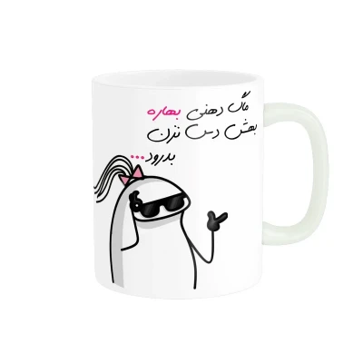 ماگ مدل شخصی بهار کد 1576
