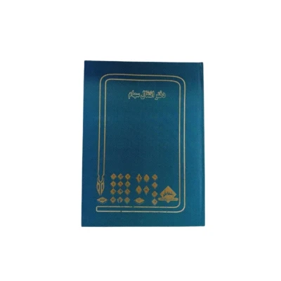 دفتر حسابداری شقایق مدل انتقال سهام کد AT-117-100