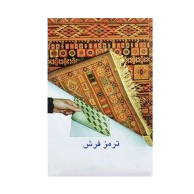 ترمز فرش کد F4 بسته 4 عددی