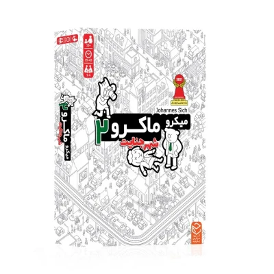 بازی فکری مدل میکرو ماکرو شهر جنایت کد 2