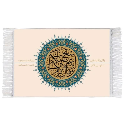 فرش ماشینی دیوارکوب اطلس آبی طرح و قال ادعونی استجب لكم مدل T3427