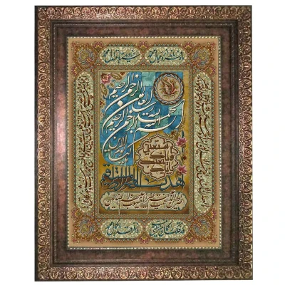 تابلو فرش ماشینی نقش نگار رضوی طرح حمد کد 418KP