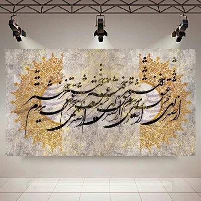تابلو بوم طرح مخمل خوشنویسی مدل شعر سخن عشق کد AR302428
