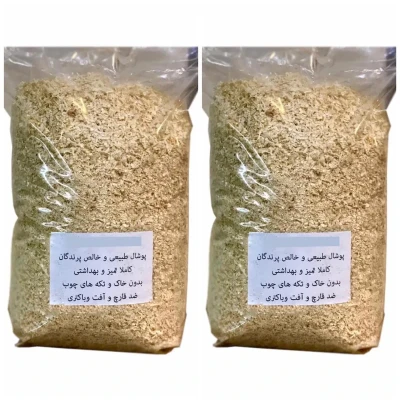 پوشال بستر پرندگان کد 0015 بسته ۲ عددی