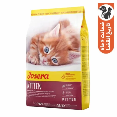 غذای خشک بچه گربه جوسرا مدل Kitten وزن 2 کیلوگرم
