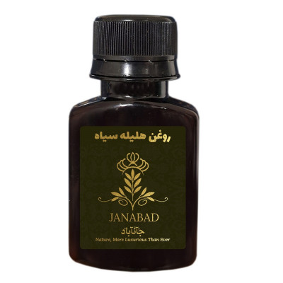 روغن هلیله سیاه جانآباد مدل رفع سفیدی مو حجم 60 میلی لیتر