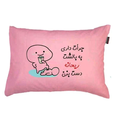 رو بالشی مدبرتر مدل اسم ریحانه