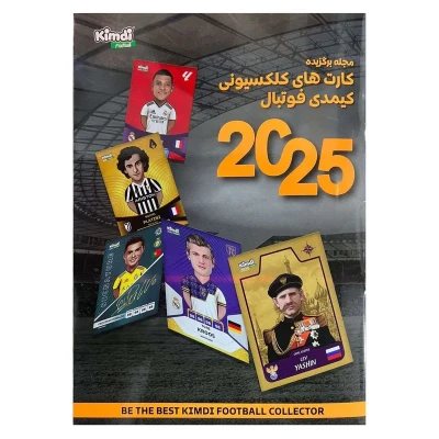 اسباب بازی زینتی کیمدی مدل  مجله برگزیده فوتبال 2025