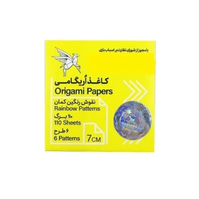 کاغذ اوریگامی کد 312 بسته 110 عددی