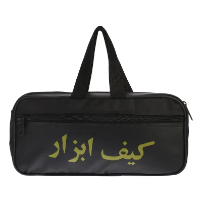 کیف ابزار مدل 02 سایز 26 سانتی متر
