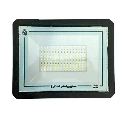 پروژکتور 50 وات شاهچراغ مدل آبان