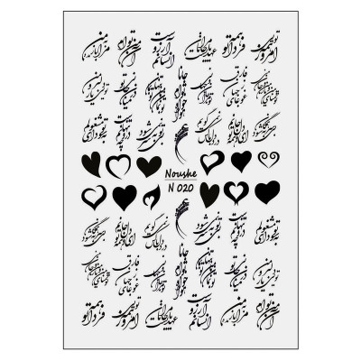 برچسب لنز ناخن مدل شعر کد N020