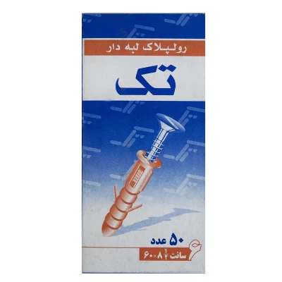 رولپلاک تک مدل 6cm بسته 50 عددی