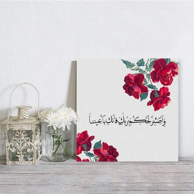 تابلو شاسی صبا طرح مدل آیه قرآن کد M155