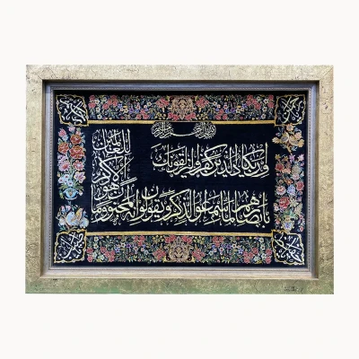 تابلو فرش دستباف طرح وان یکاد کد ۲۱۵۱۰۸۴۶