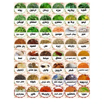 برچسب طرح ادویه و سبزیجات بسته 48 عددی