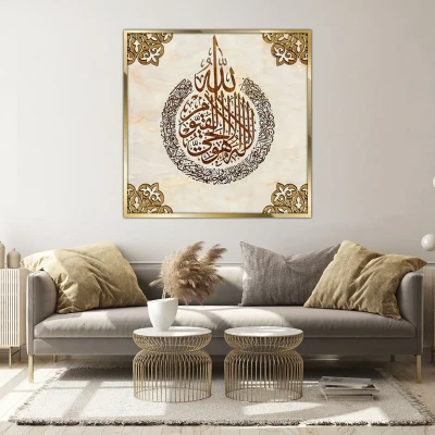 تابلو آتریسا طرح آیت الکرسی مدل AT00655