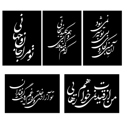 شابلون مدل شعر بسته 5 عددی