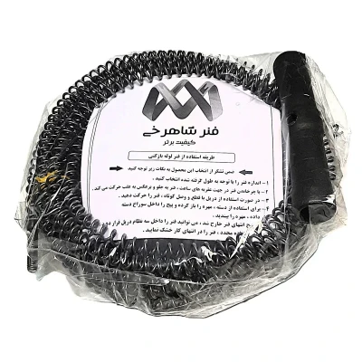 فنر لوله بازکن فنر شاهرخی مدل 5 متری