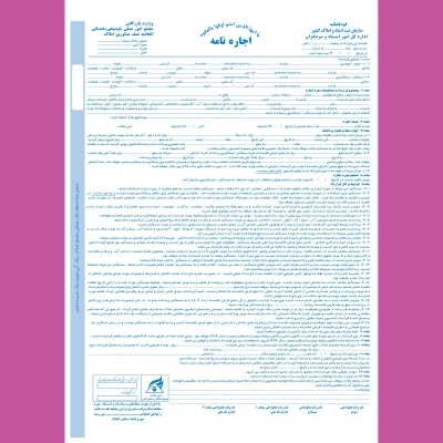 اجاره نامه کد 50