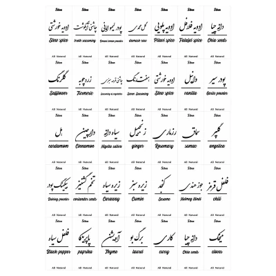 برچسب مدل ادویه کد NSL بسته 35 عددی