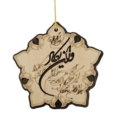 آویز خودرو طرح و ان یکاد کد AV-1