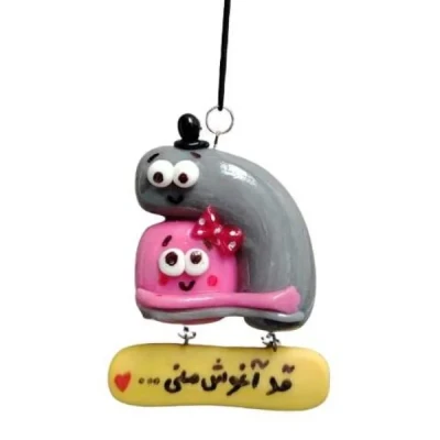 آویز تزئینی خودرو مدل آغوش 2