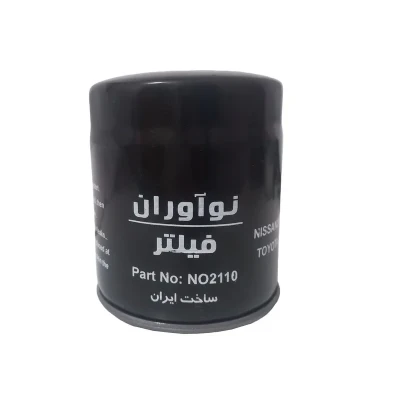 فیلتر روغن خودرو نوآوران مدل NO2110 مناسب برای نیسان وانت زامیاد Z24