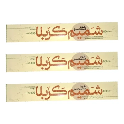 عود دست‌ساز شمیم کربلا مدل 062 رایحه چوب صندل بسته 15 عددی