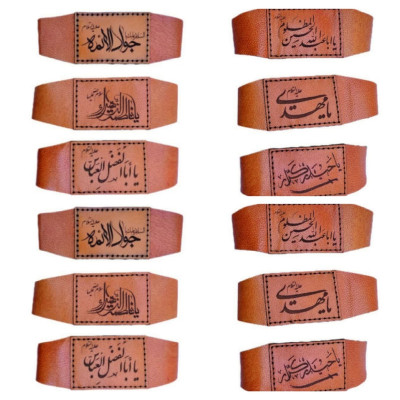 بازوبند مدل چرمی حرز و دعا 005 بسته 12 عددی