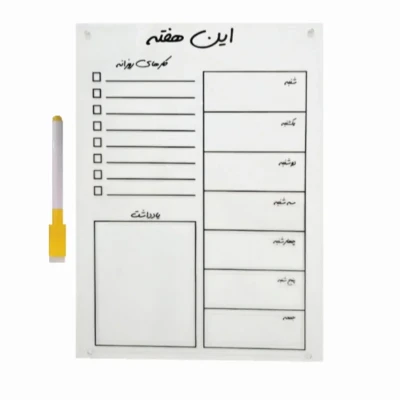 تخته وایت‌برد مدل پلنر مگنتی هفتگی فارسی سایز 21x30x0.2 سانتی‌متر به همراه ماژیک