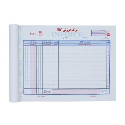 فاکتور فروش مدل 026