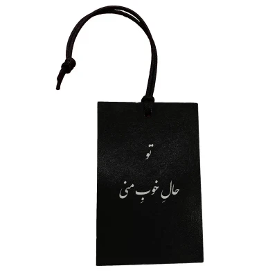 آویز تزیینی خودرو آی تمر مدل نوشته کد 56