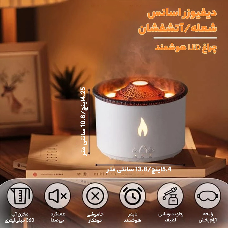 دستگاه بخور و رطوبت ساز سرد مدل آتشفشان