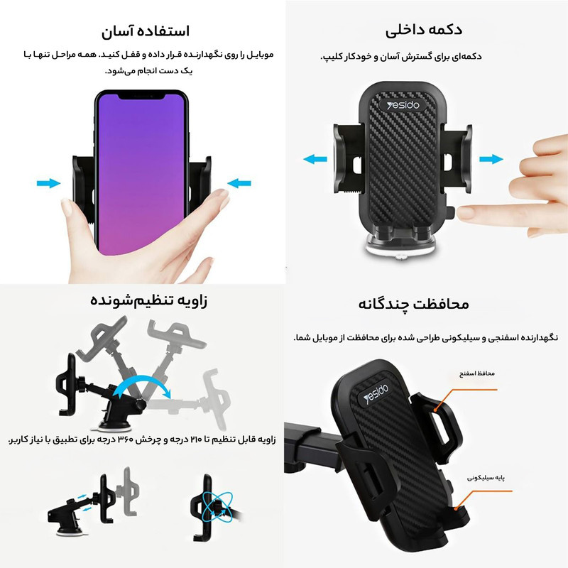 پایه نگهدارنده گوشی موبایل و تبلت یسیدو مدل TELESCOPIC HOLDER
