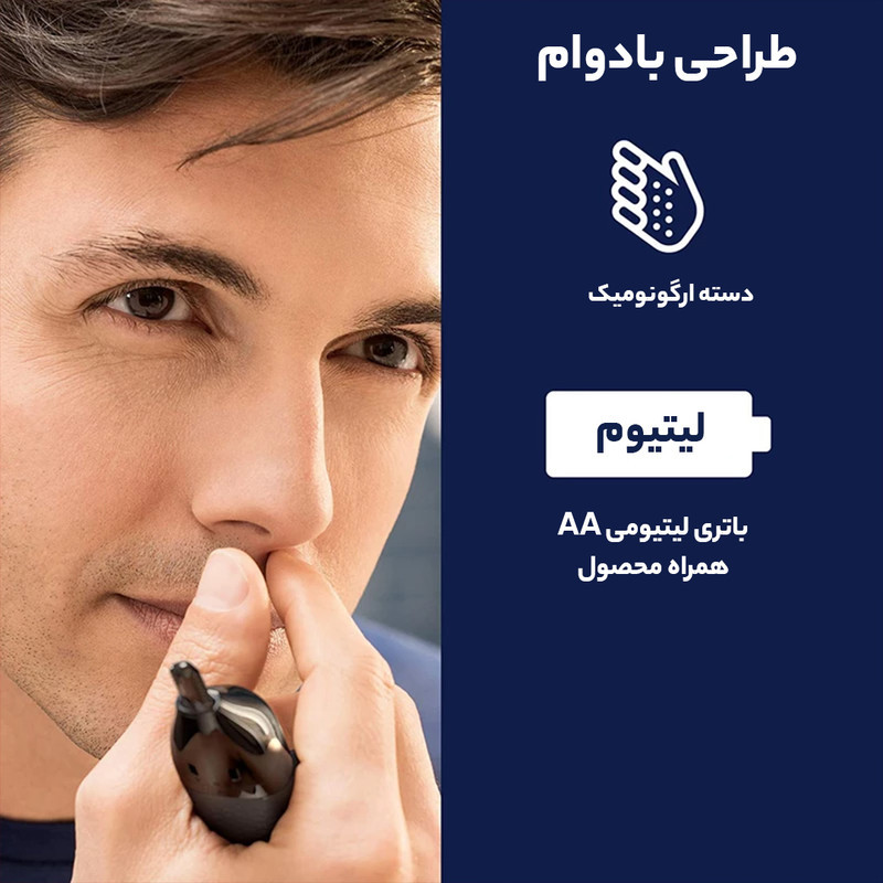 مو زن گوش و بینی فیلیپس مدل Norelco NT160560
