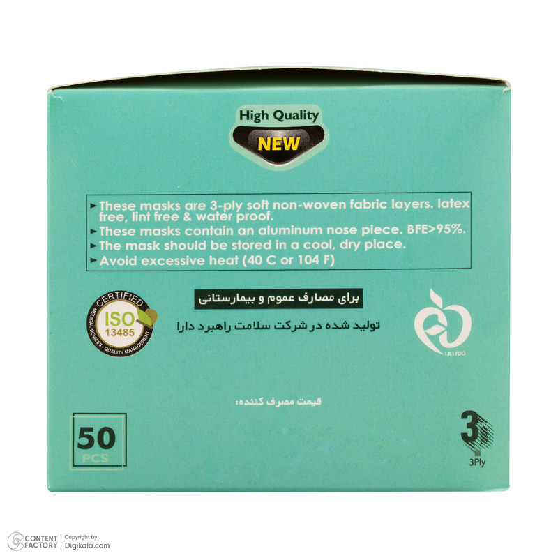 ماسک تنفسی پویش مدل 3 لایه بسته 50 عددی
