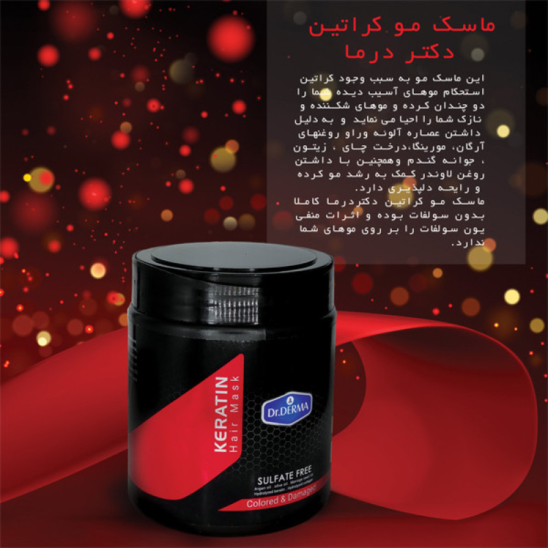 ماسک مو دکتر درما مدل کراتین حجم 500 میلی لیتر