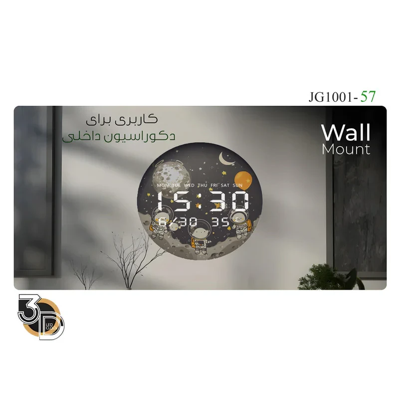 ساعت دیواری دیجیتال مدل JG1001-57