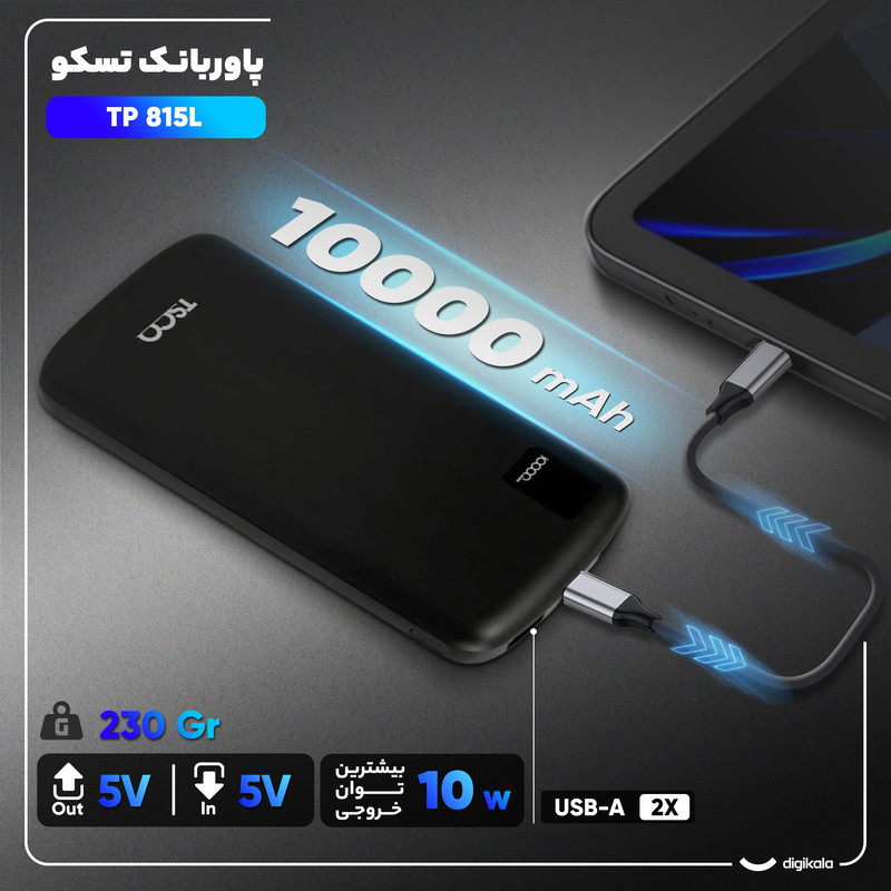پاوربانک 10 وات تسکو مدل TP 815L ظرفیت 10000 میلی آمپرساعت