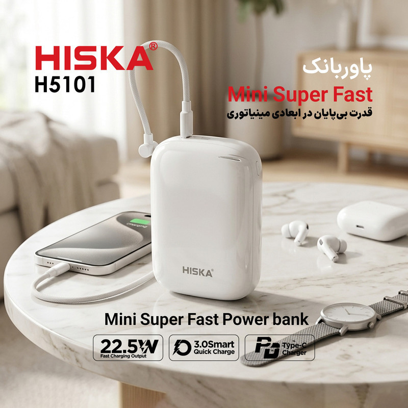 پاوربانک 22.5 وات هیسکا مدل HP-229PD ظرفیت 20000 میلی‌آمپرساعت